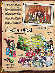 Настольная игра - Гравити Фолз
